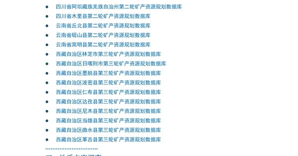 数据库建设