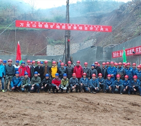 云南省马关县万龙山锌锡铜矿生产勘探