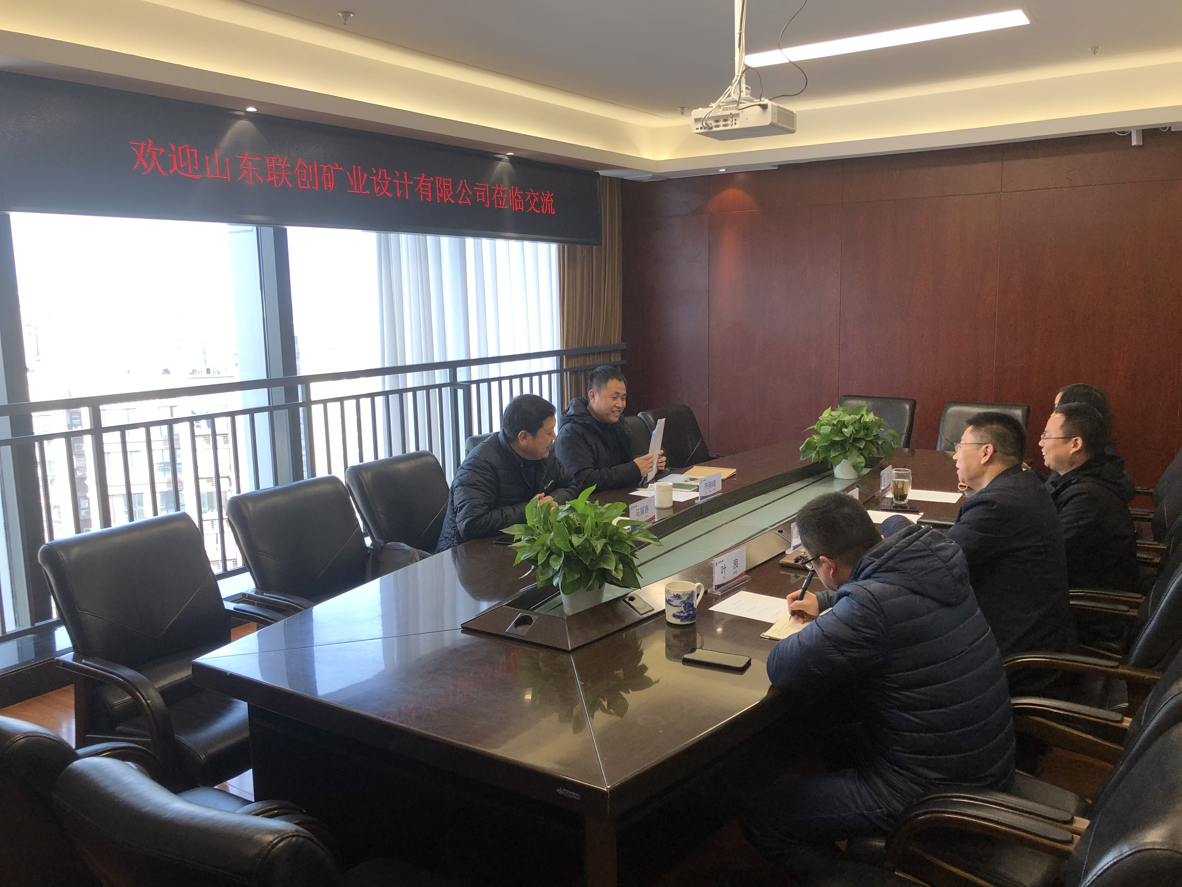 山东联创莅临地勘院座谈交流