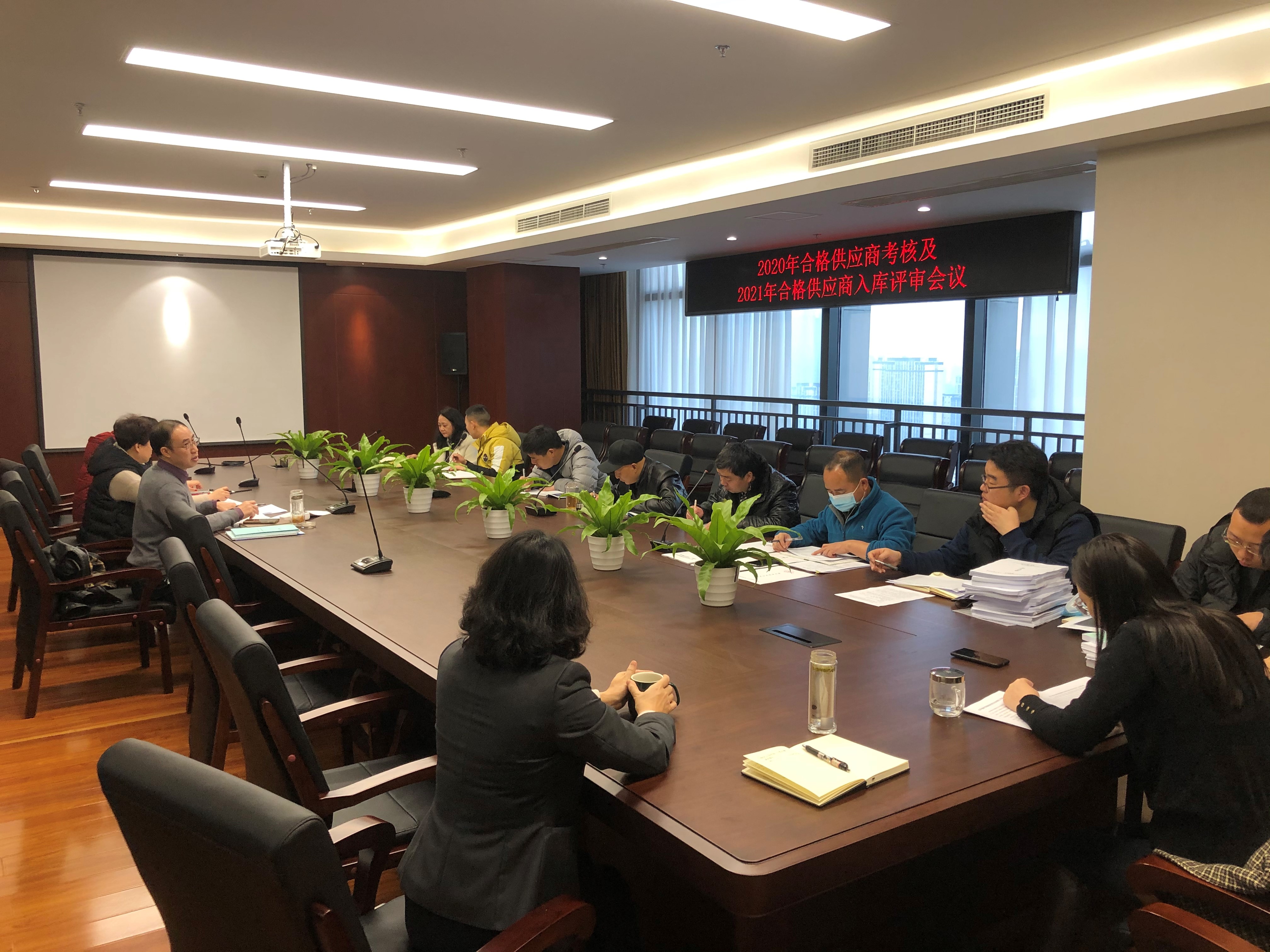 入库评审会议