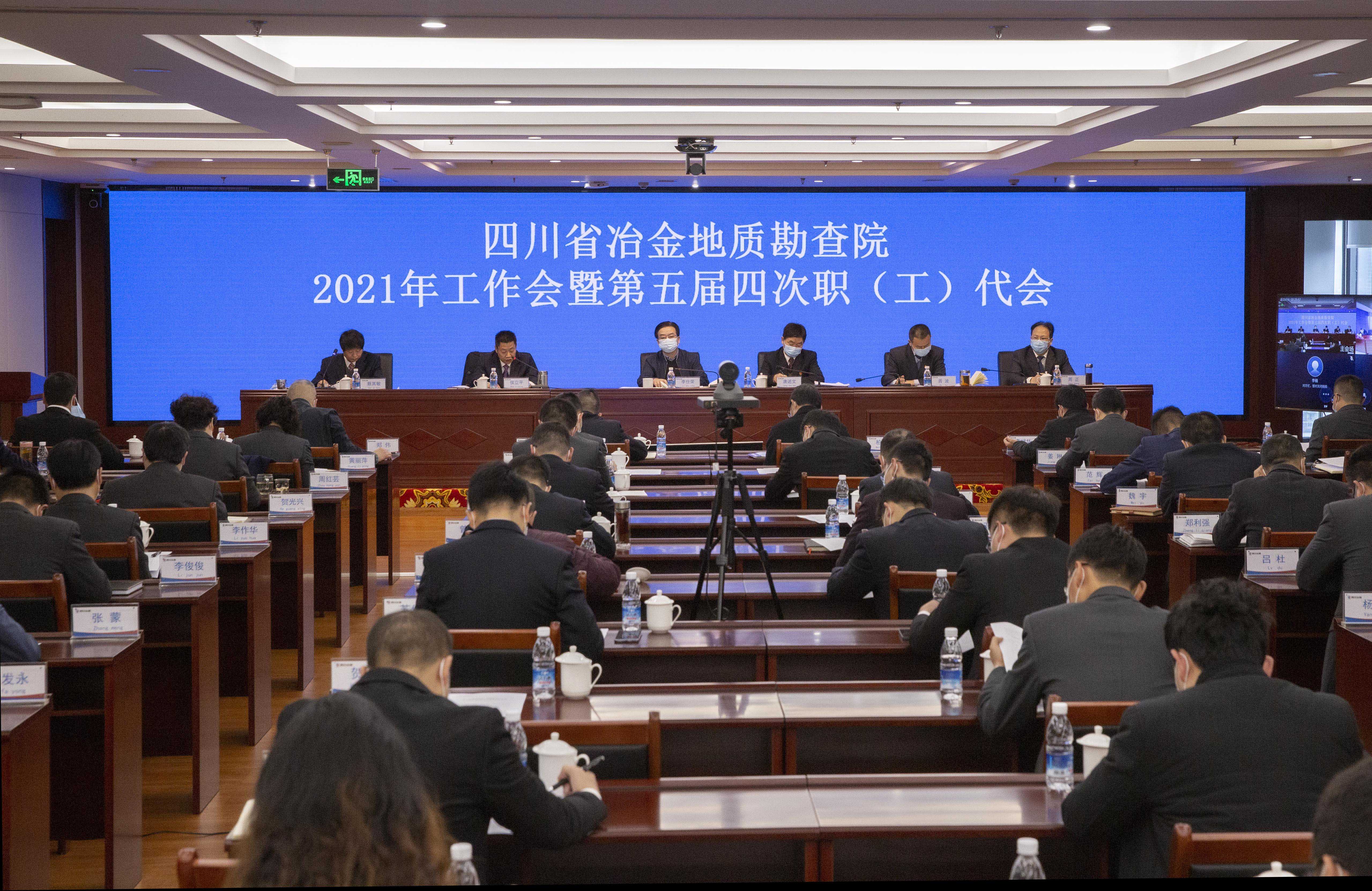 1.工作会全景——配图