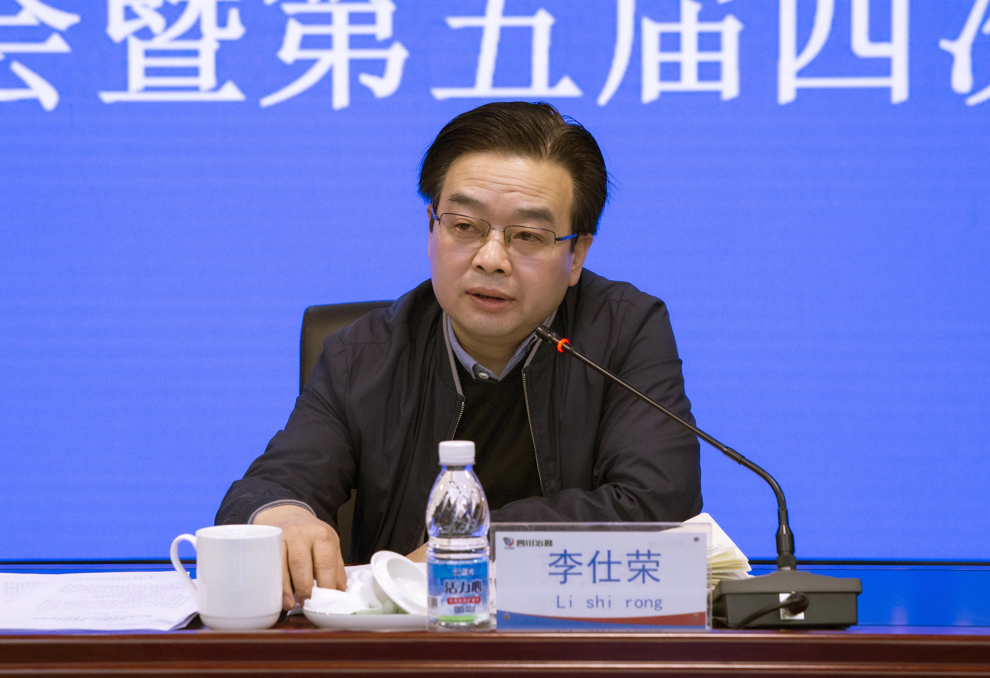 2.李总讲话3
