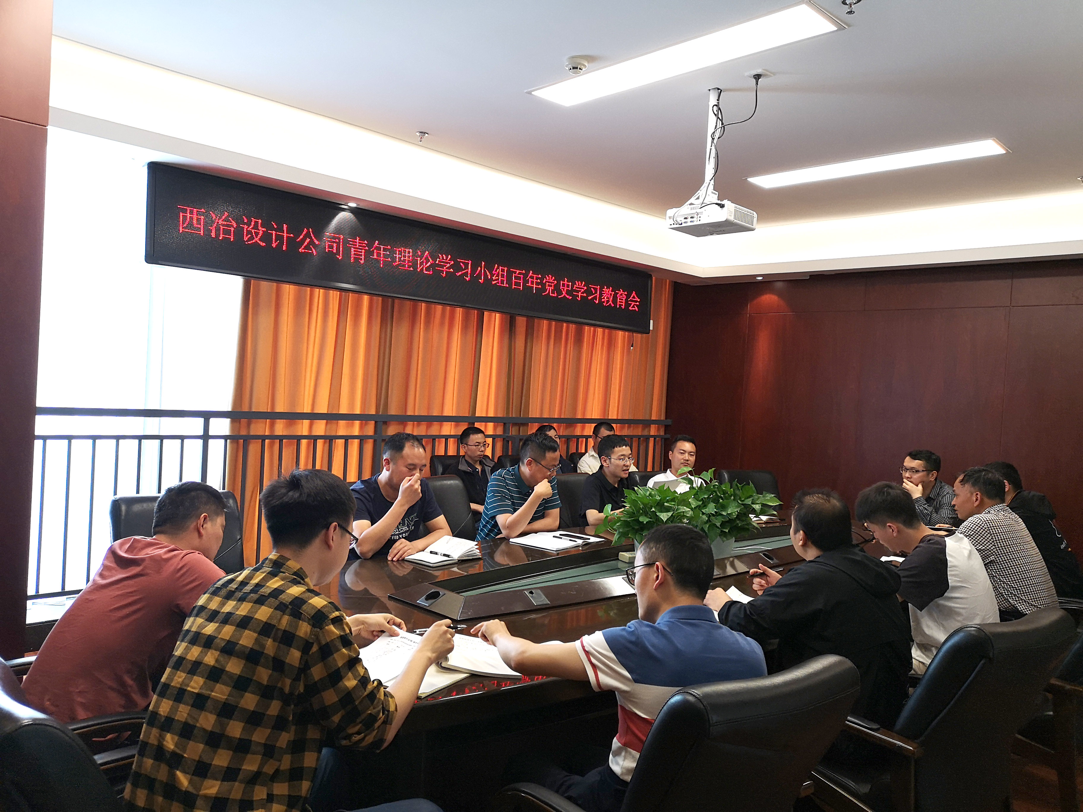 青年理论学习小组党史学习教育1