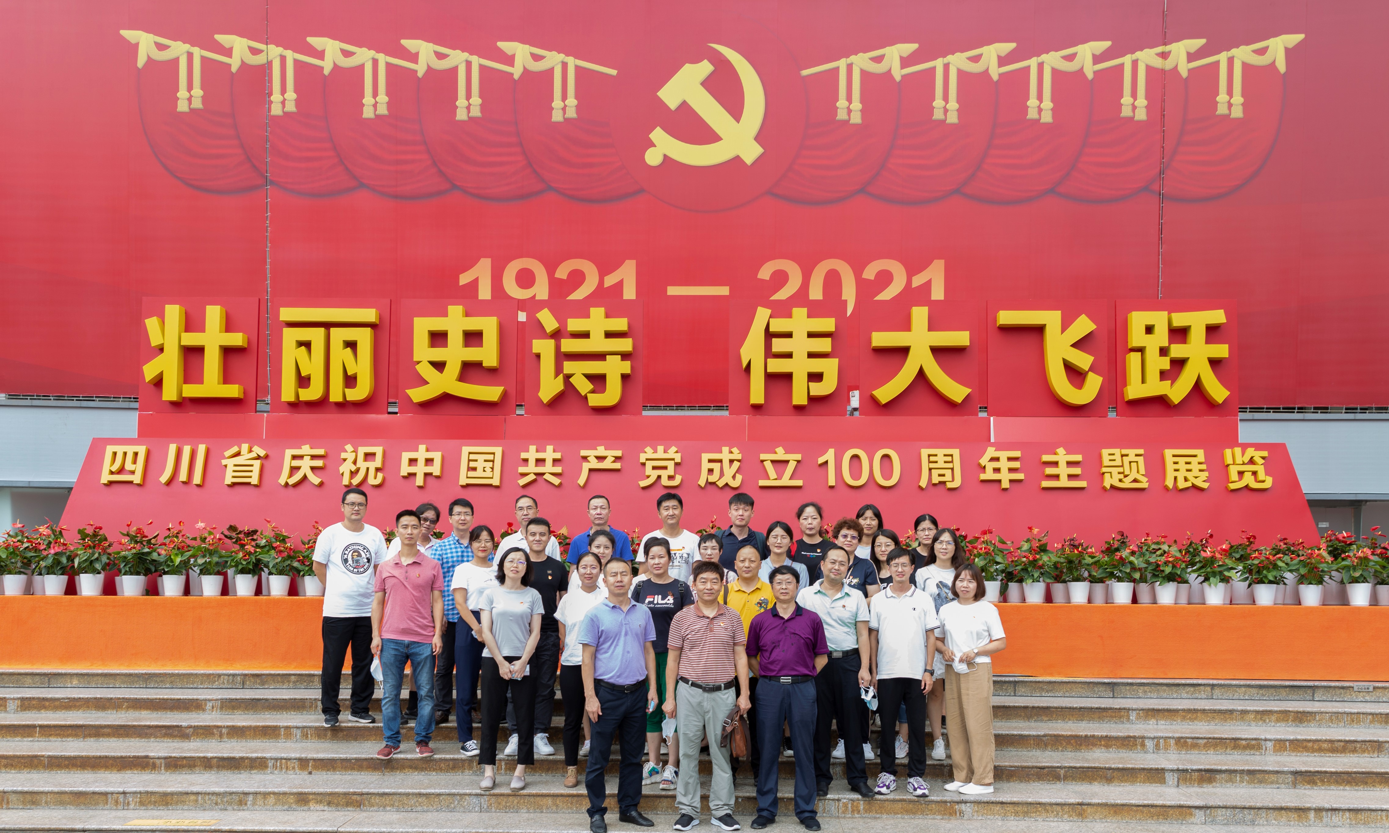 合影(3)