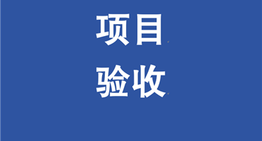 矿勘集团组织开展年度科创项目野外验收