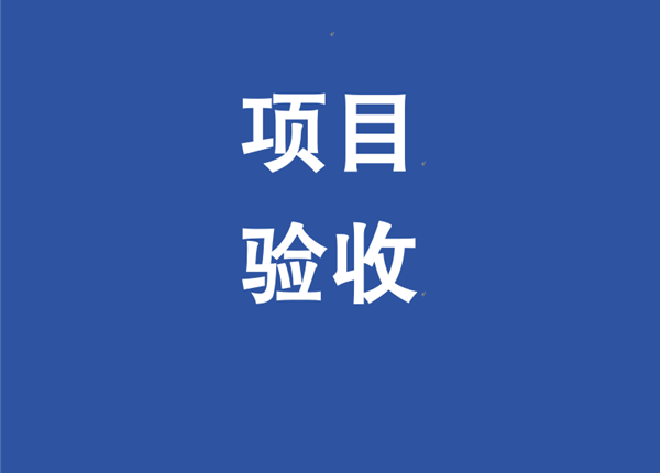矿勘集团组织开展年度科创项目野外验收