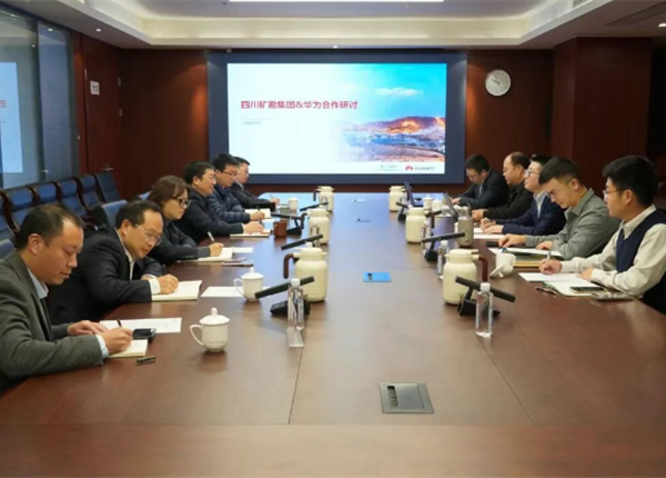 聚焦AI找矿 共促合作发展 | 华为技术有限公司赴矿勘集团座谈交流