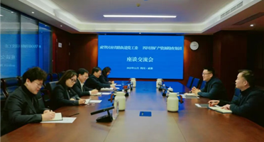 政企同心话发展 座谈交流谋新篇 | 成都市成华区府青路街道党工委赴矿勘集团座谈交流