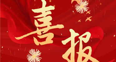 收官捷报！矿勘集团金核地勘自213H2-5井顺利完钻