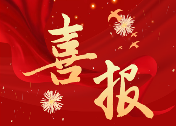 喜报 | 矿勘青年闪耀赛场 4个项目在四川资源集团首届创新创效竞赛中斩获佳绩！