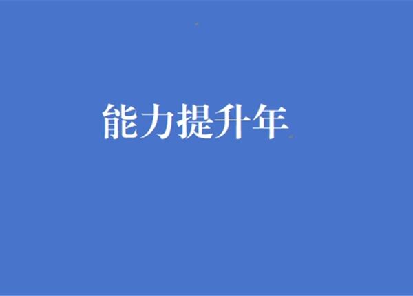 矿勘集团战略性矿产资源综合利用人才创新工作室“能力提升年”攻坚纪实