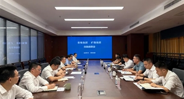 世银集团与矿勘集团举行交流座谈会