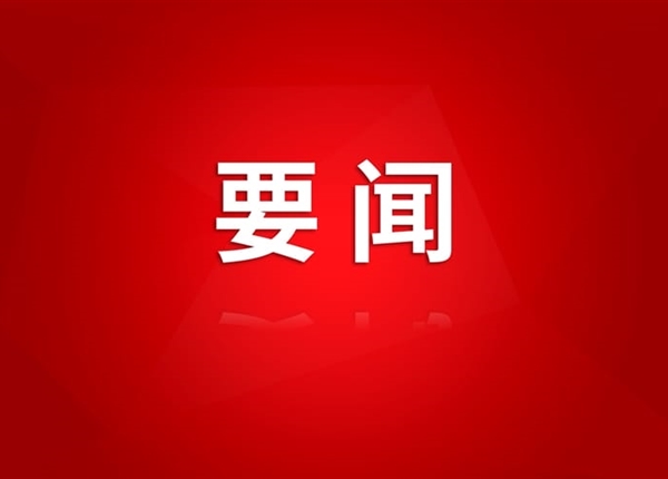 矿勘集团召开2025年半年工作会
