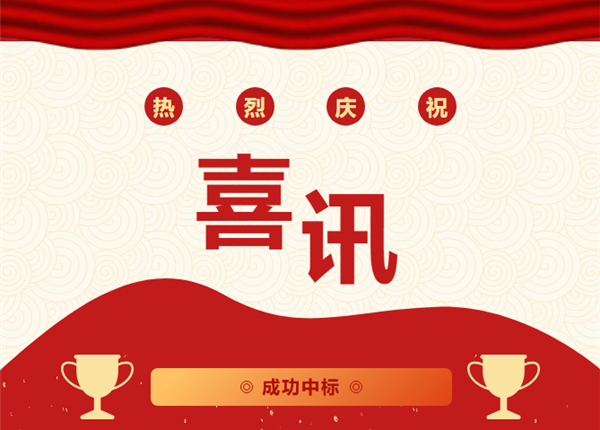 喜讯！矿勘集团在新疆中标超千万元盐湖矿勘查项目