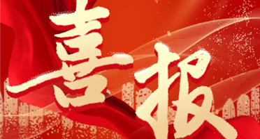 喜报！矿勘集团西冶新材料公司四度蝉联国家高新技术企业认定 十年深耕铸就国产高端焊材标杆