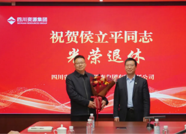 矿勘集团举行侯立平同志荣誉退休仪式