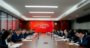 矿勘集团召开2026年一季度“开门红”工作调度会