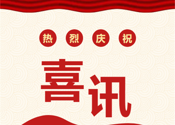 喜讯！矿勘集团华锋钻探中标青海省多金属矿调查评价钻探项目