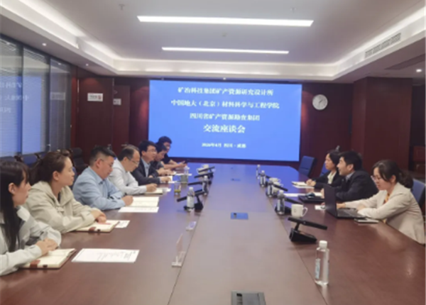 矿勘集团开展技术交流座谈并组织专题培训