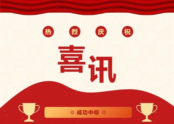 喜讯！矿勘集团金海矿产中标万源市10处地灾勘查设计项目