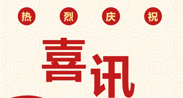 喜讯!矿勘集团签订新疆某铅锌矿普查地质勘查合同