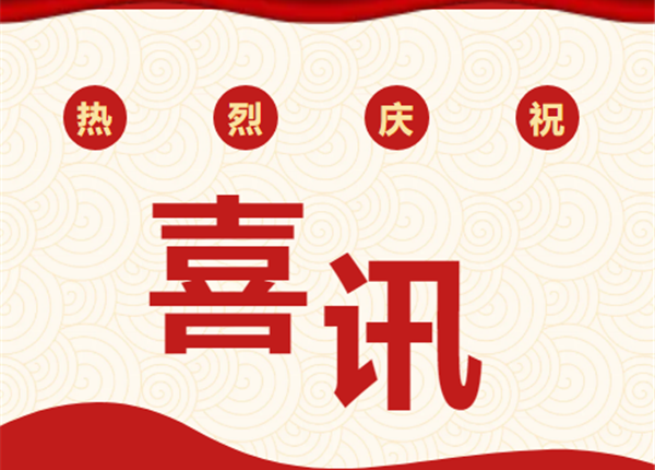 喜讯！矿勘集团签订新疆某铅锌矿普查地质勘查合同