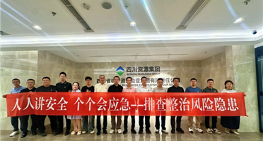 矿勘集团扎实开展“安全生产月”系列活动合集(一)