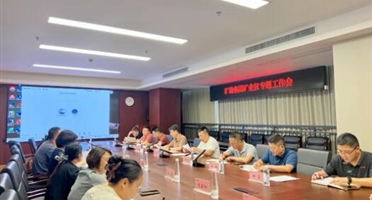 三化建设 | 抓实规范管理 盘活存量资源—矿勘集团召开矿业权专题工作会