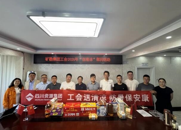矿勘集团领导赴西藏片区调研并开展“送清凉”慰问活动