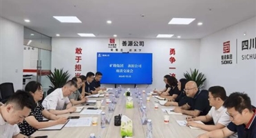 抓实联合监督 筑牢管控防线 ——矿勘集团督查高丰铅锌矿勘查项目