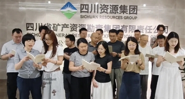 矿勘集团工会开展“书香润初心·共读向未来”读书系列活动