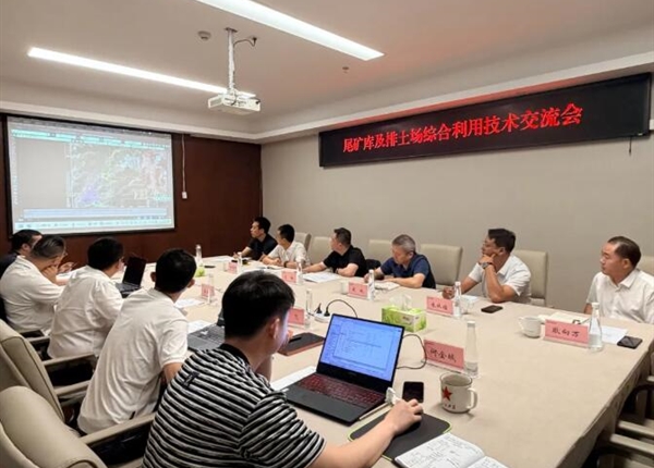 四川联鑫矿业赴矿勘集团西冶设计开展技术交流